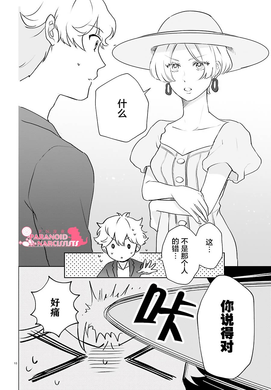 第20话