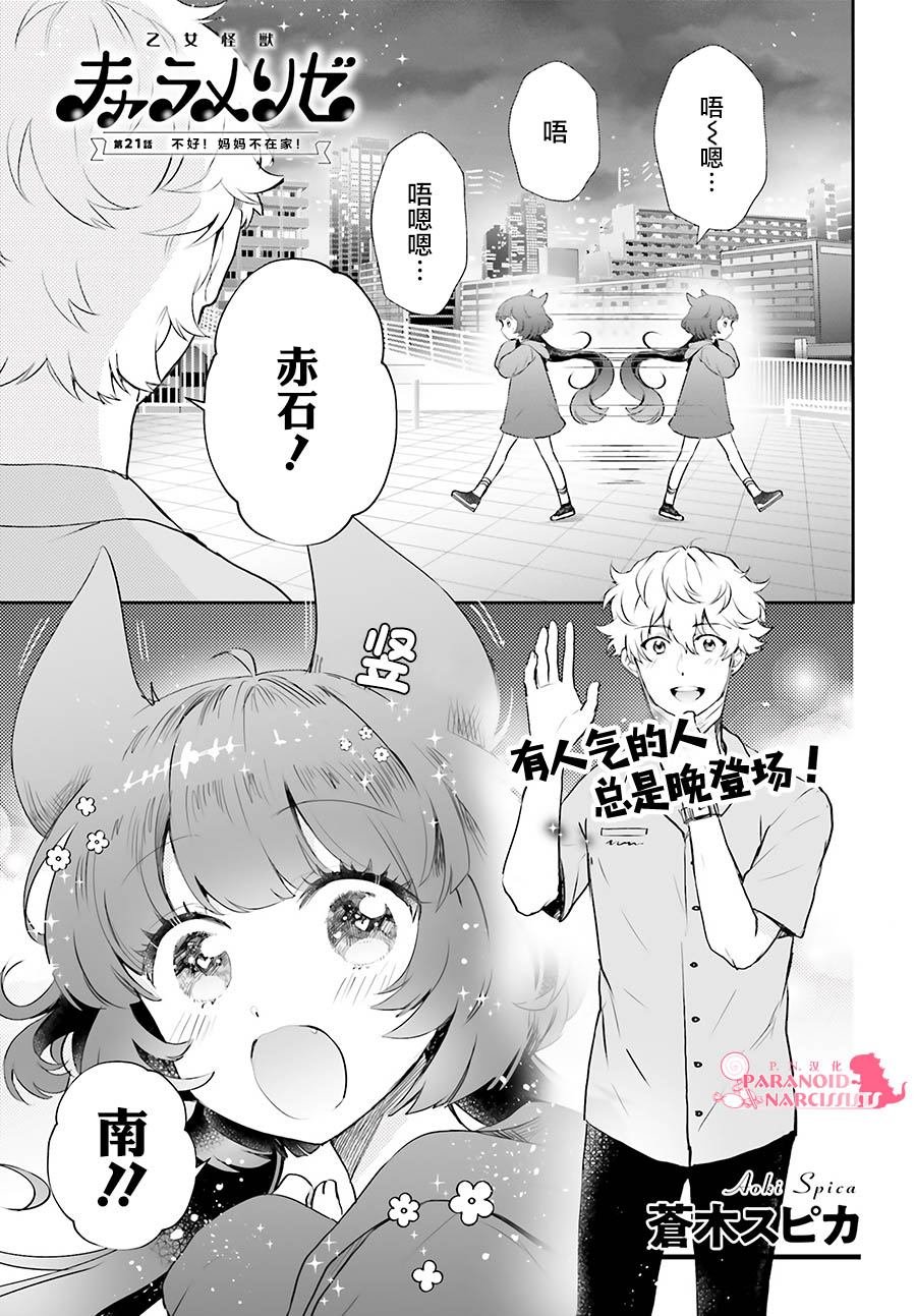 第21话