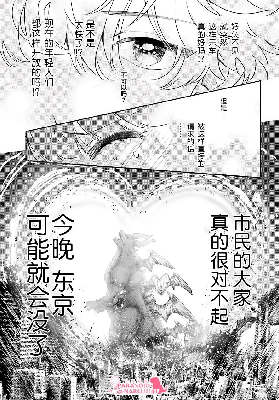 第21话