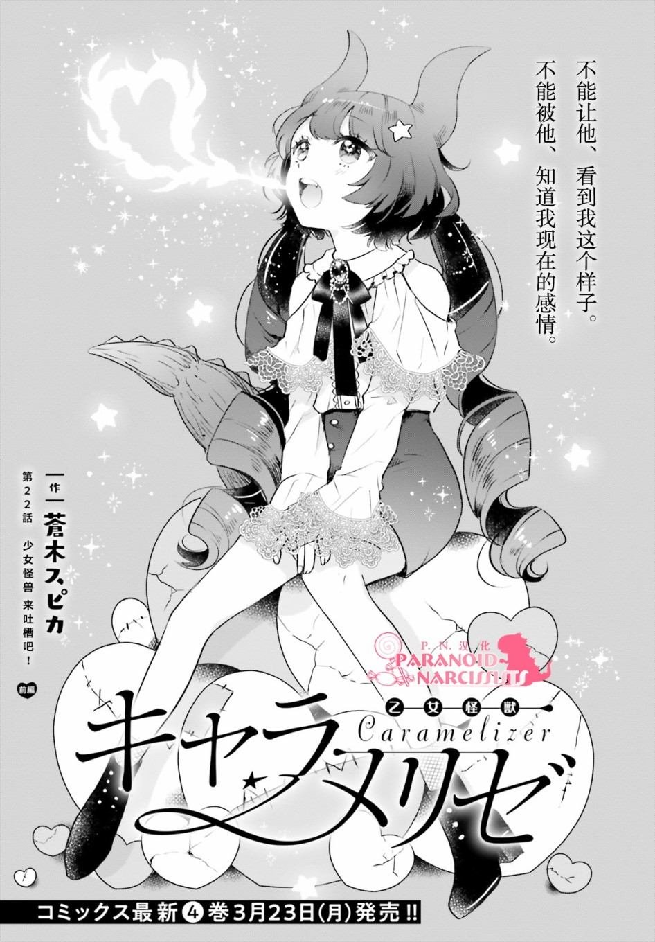 第22话