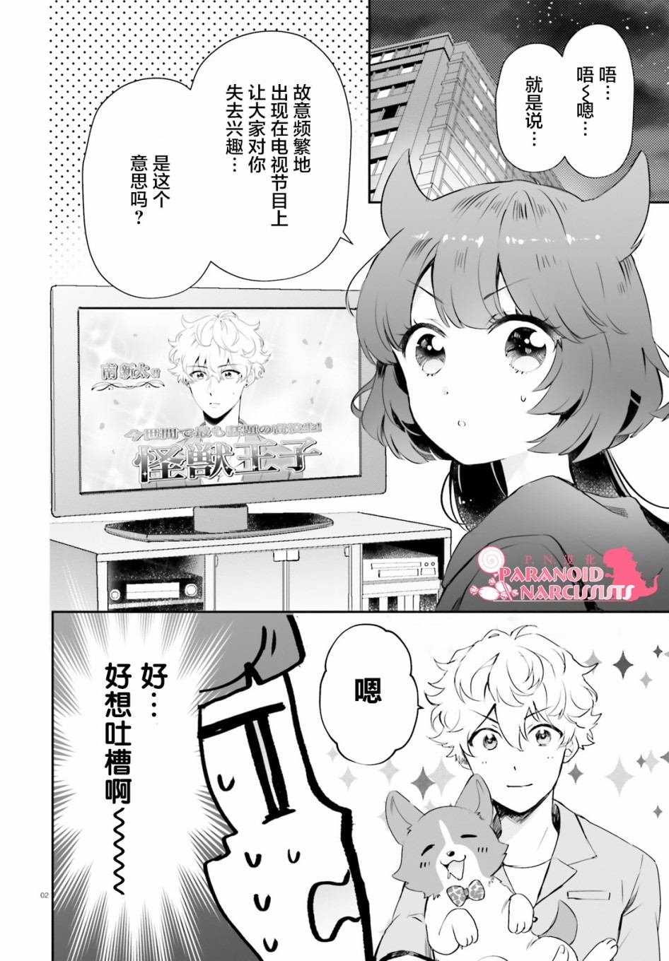 第22话
