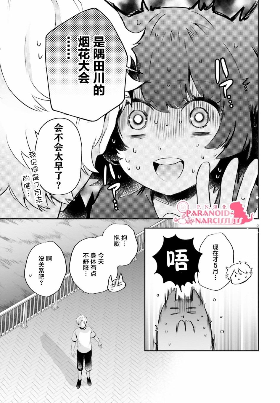 第22话