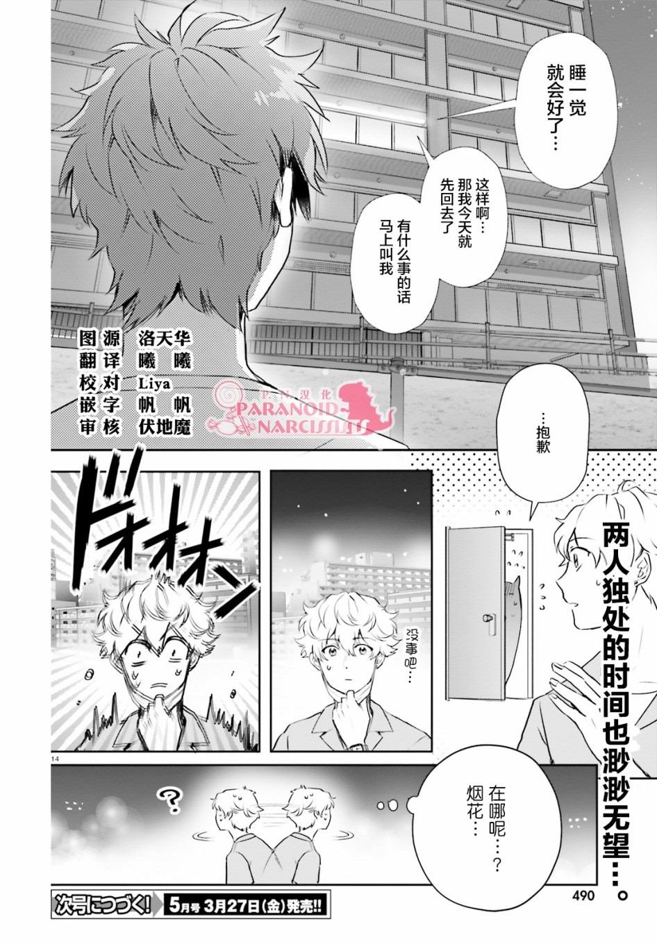 第22话
