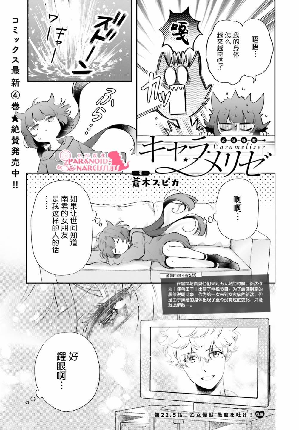 第22.5话