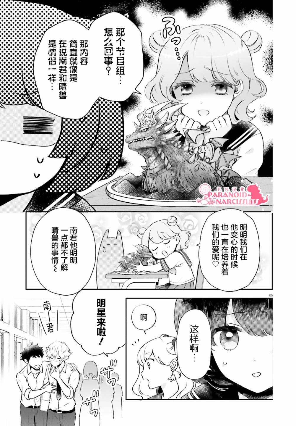 第22.5话