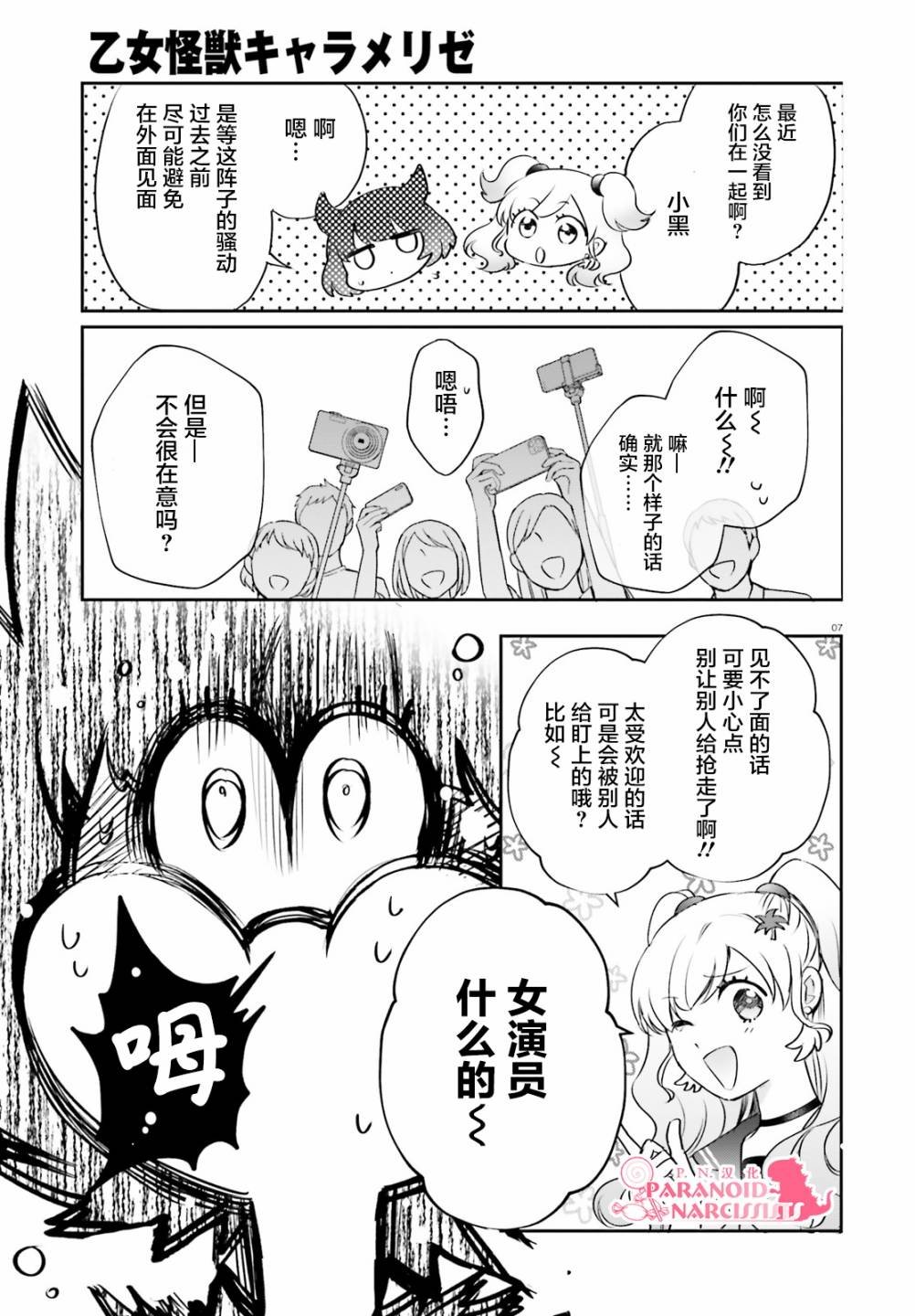 第22.5话