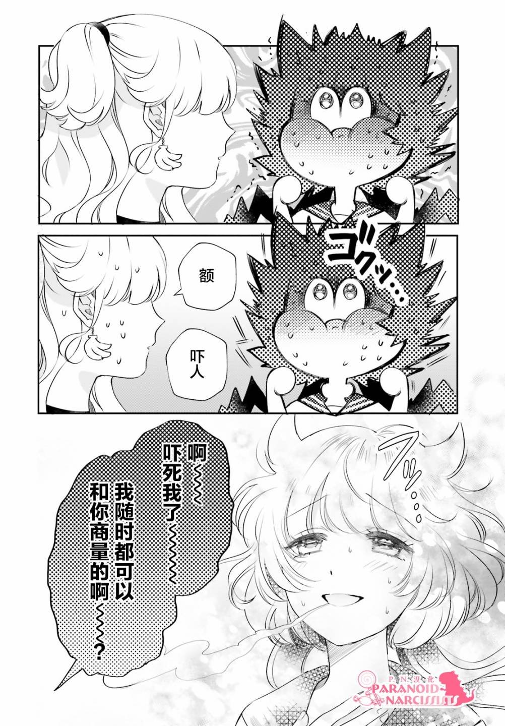 第22.5话