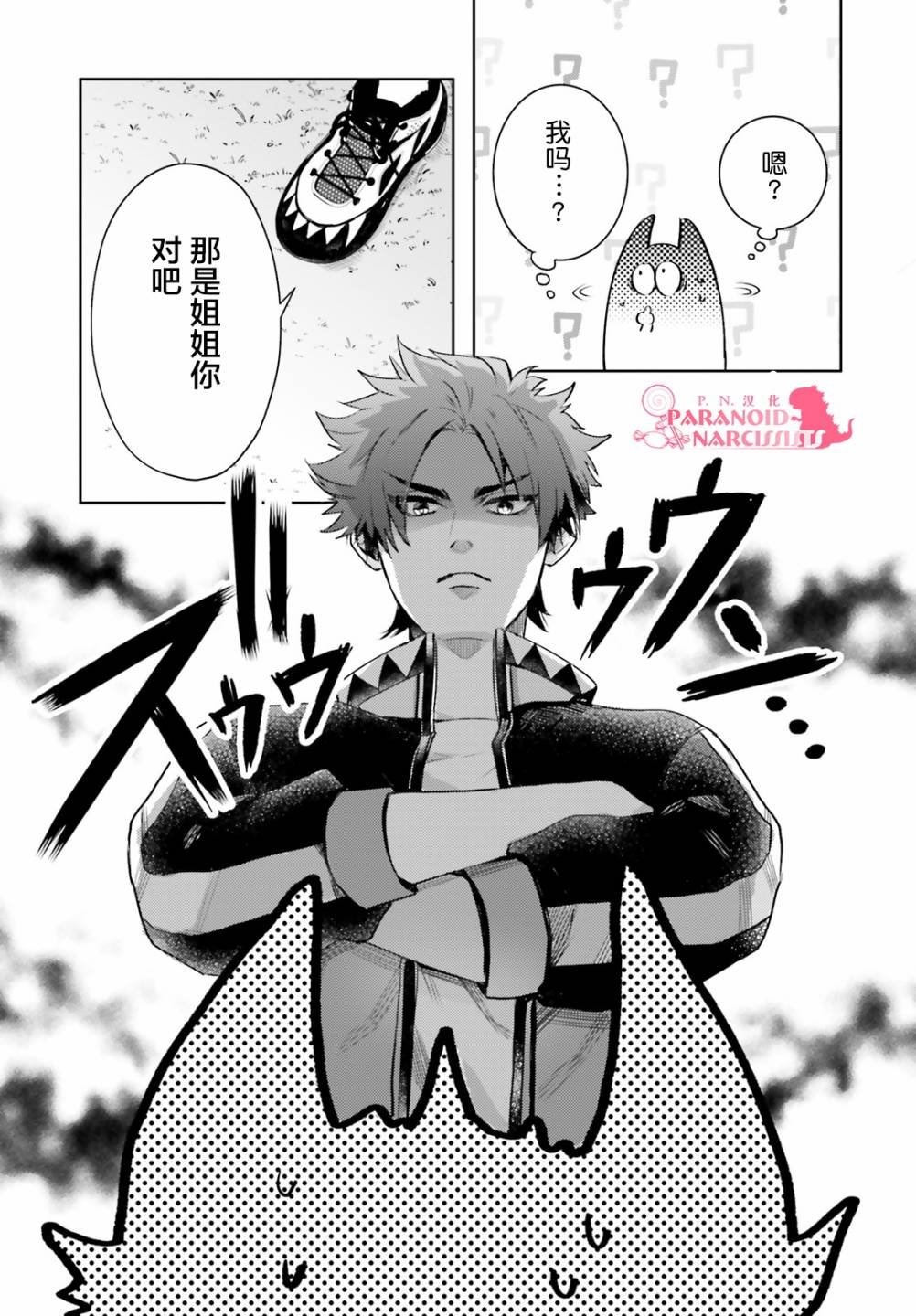 第22.5话