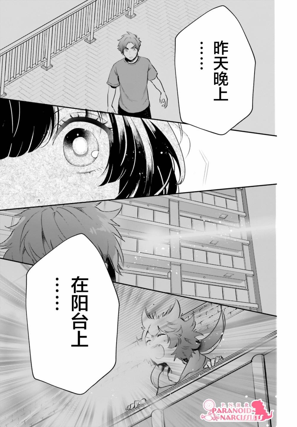 第22.5话