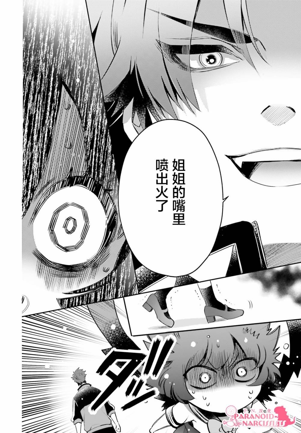 第22.5话
