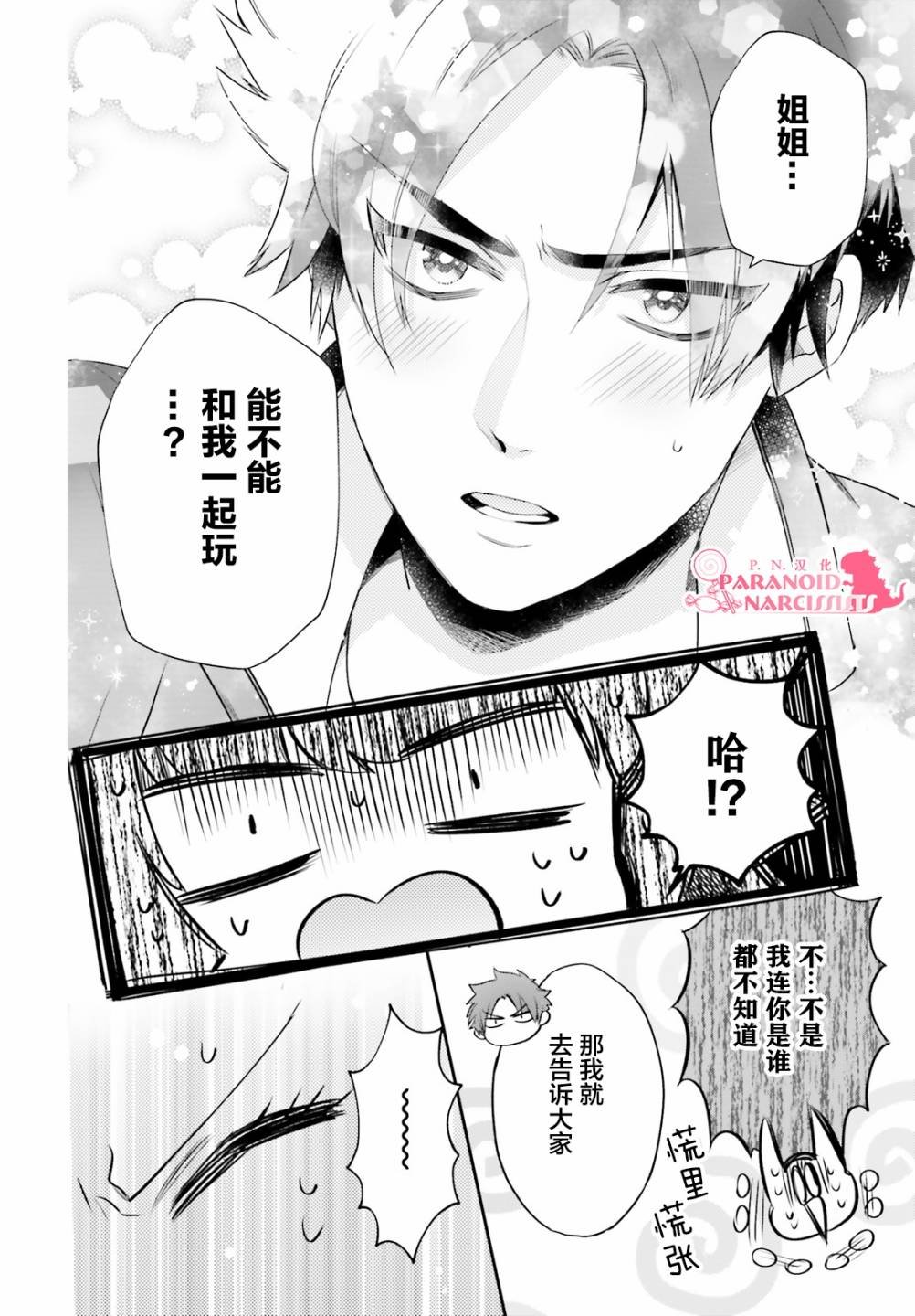 第22.5话