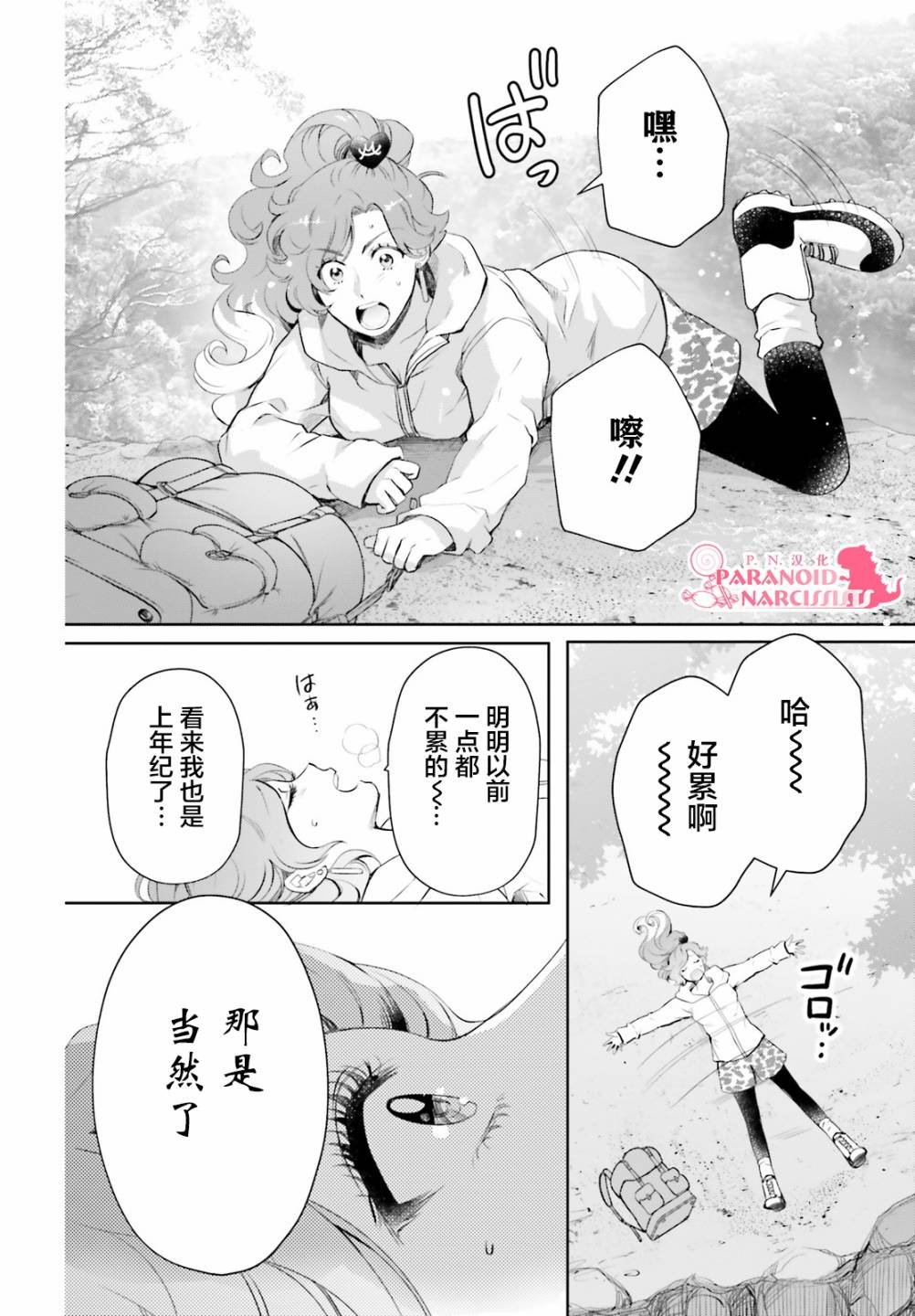 第22.5话