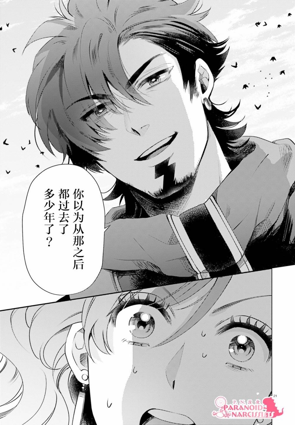 第22.5话