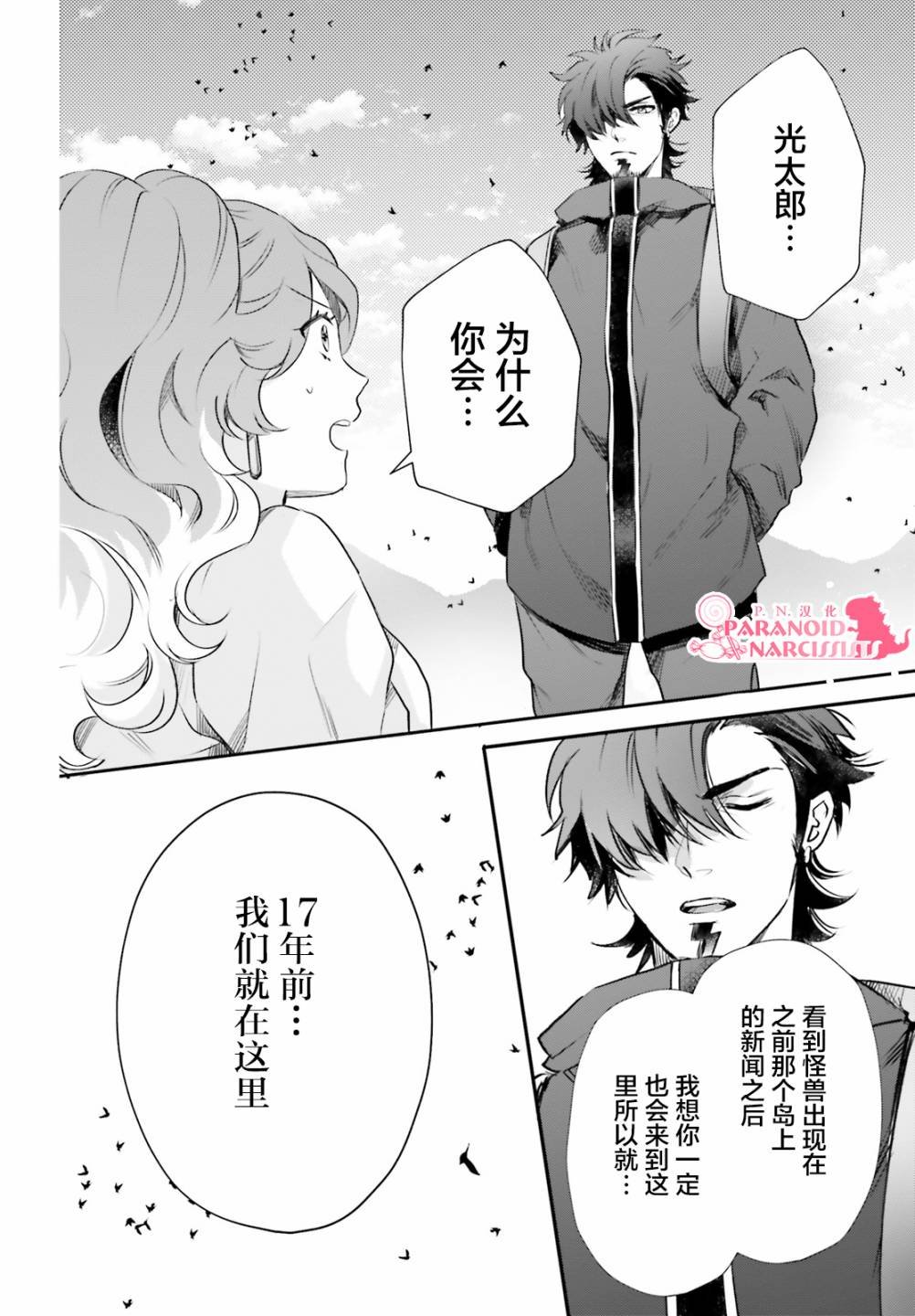 第22.5话