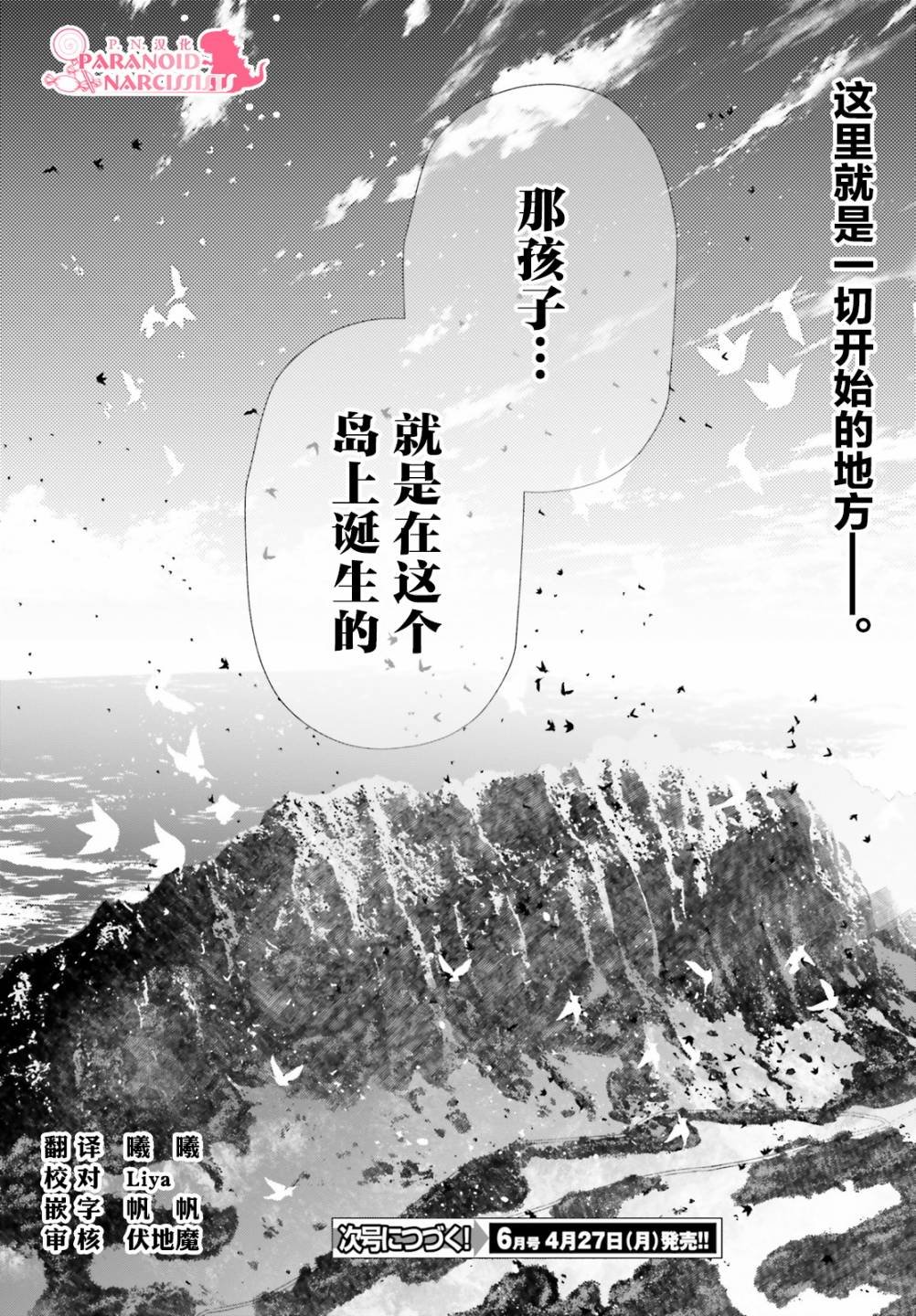 第22.5话