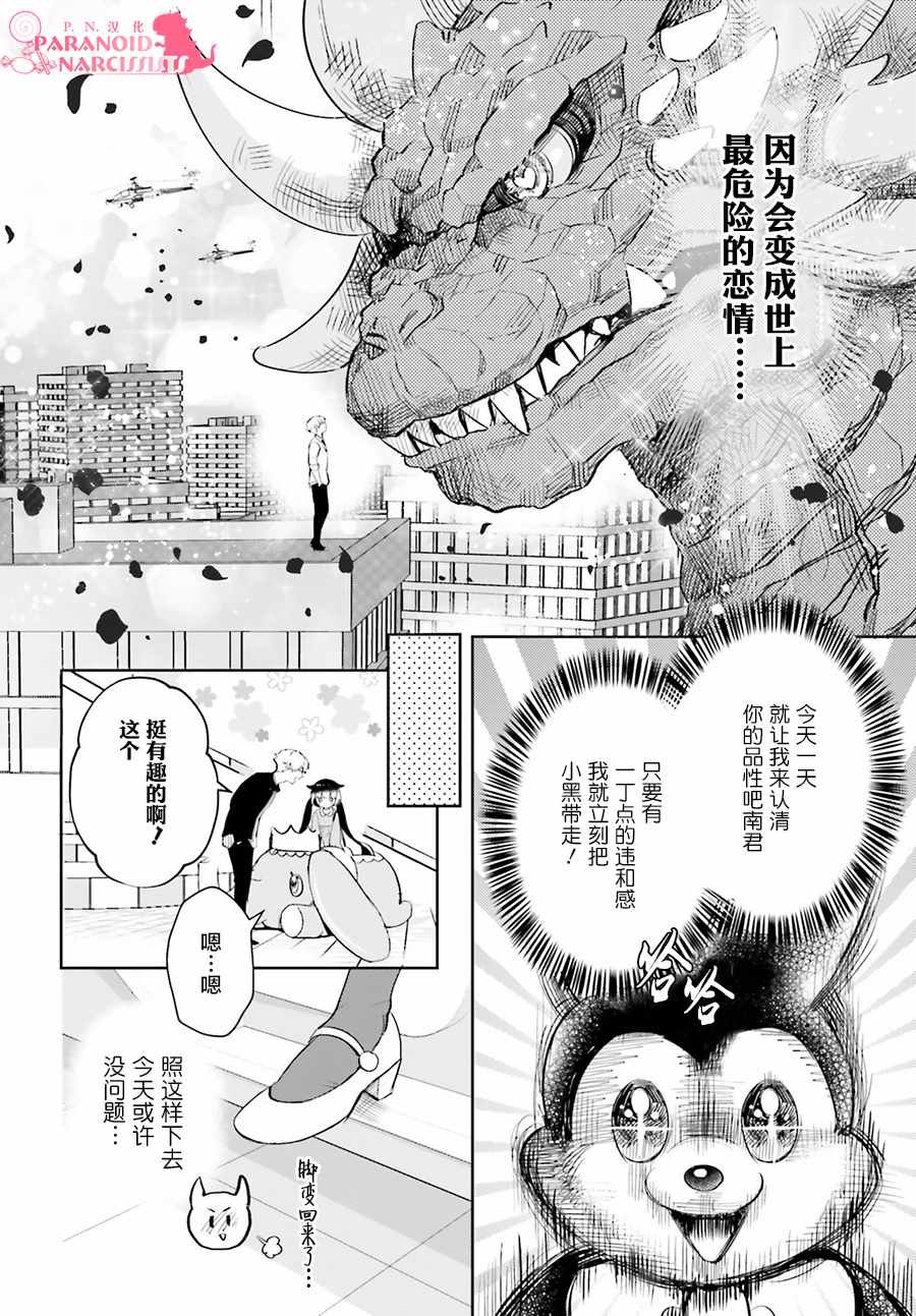 第6话