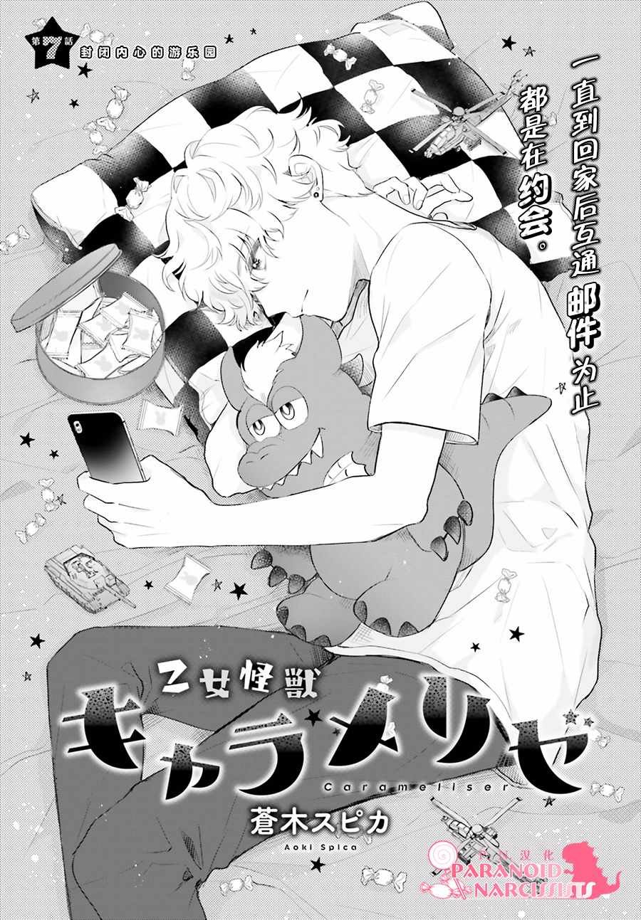 第7话