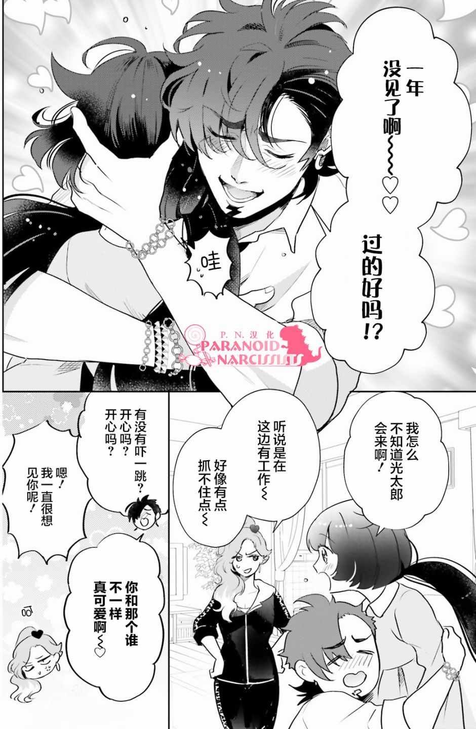 第8话
