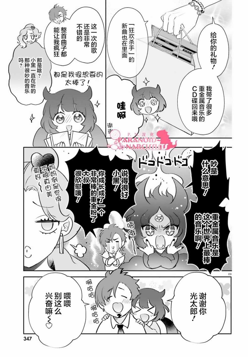 第8话
