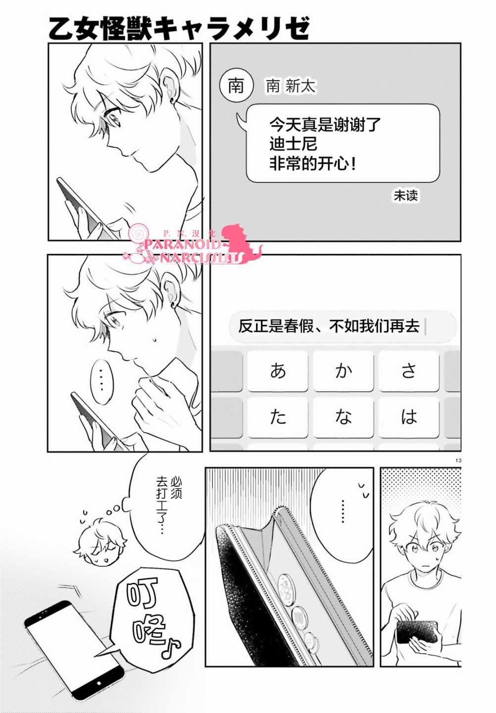 第8话