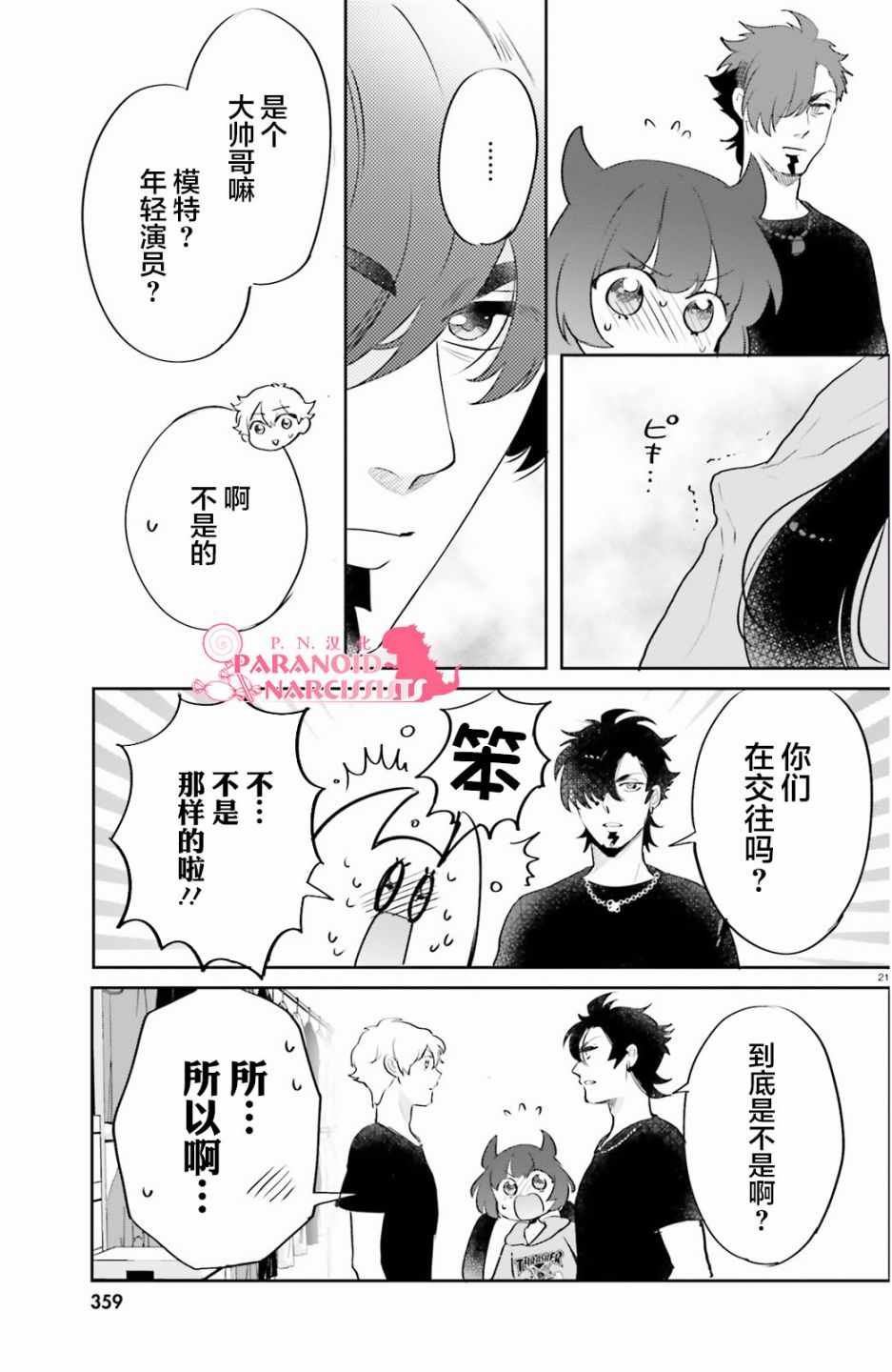 第8话