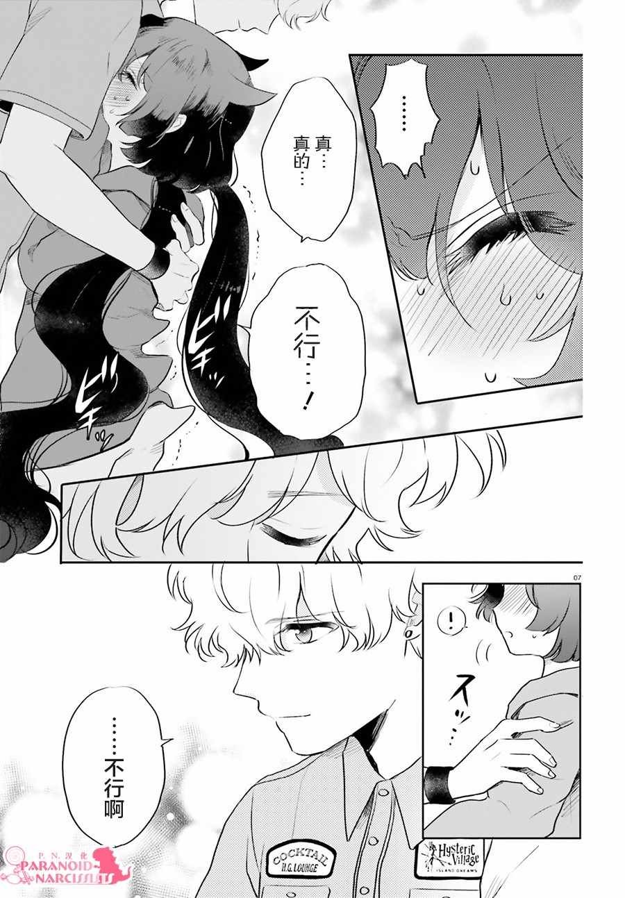 第9话