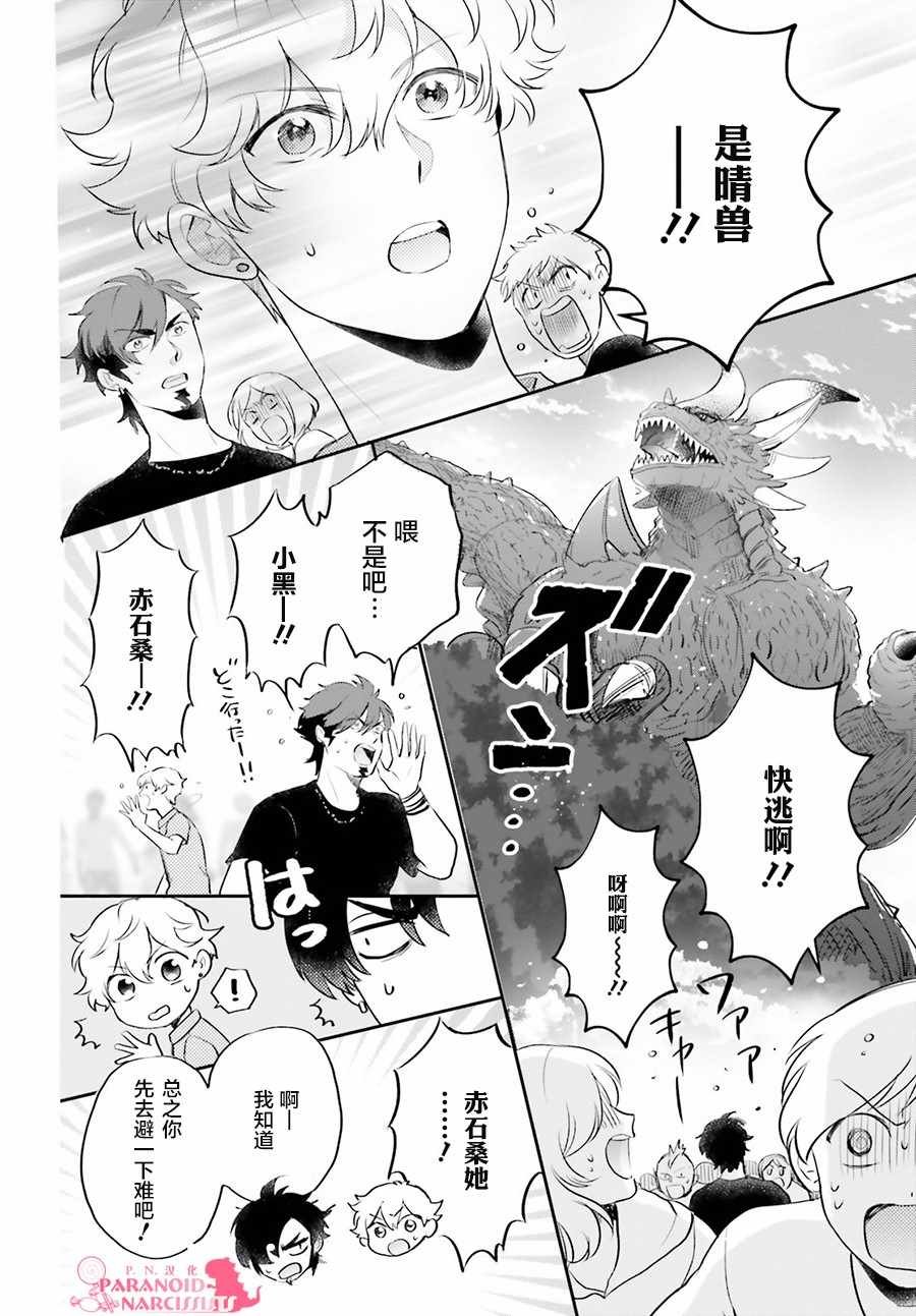 第9话