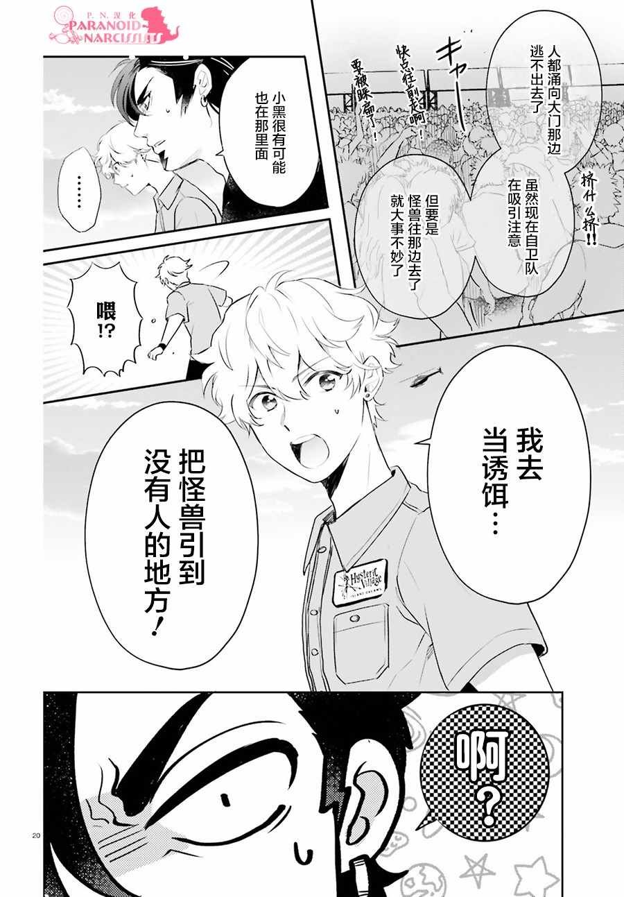 第9话