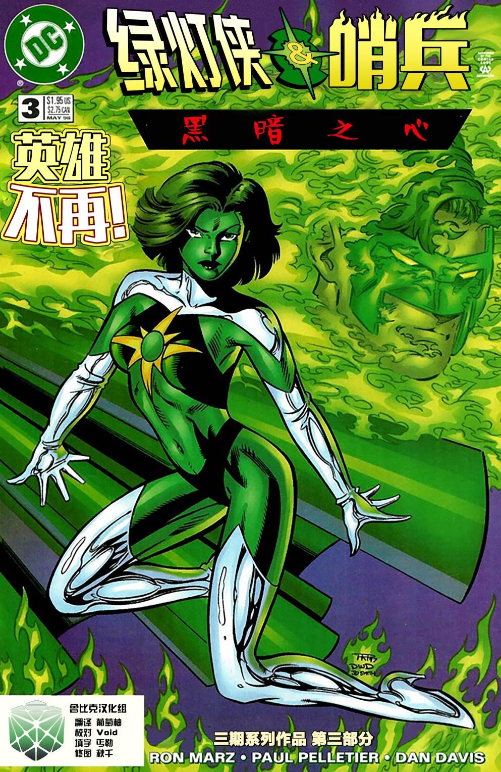 第3话