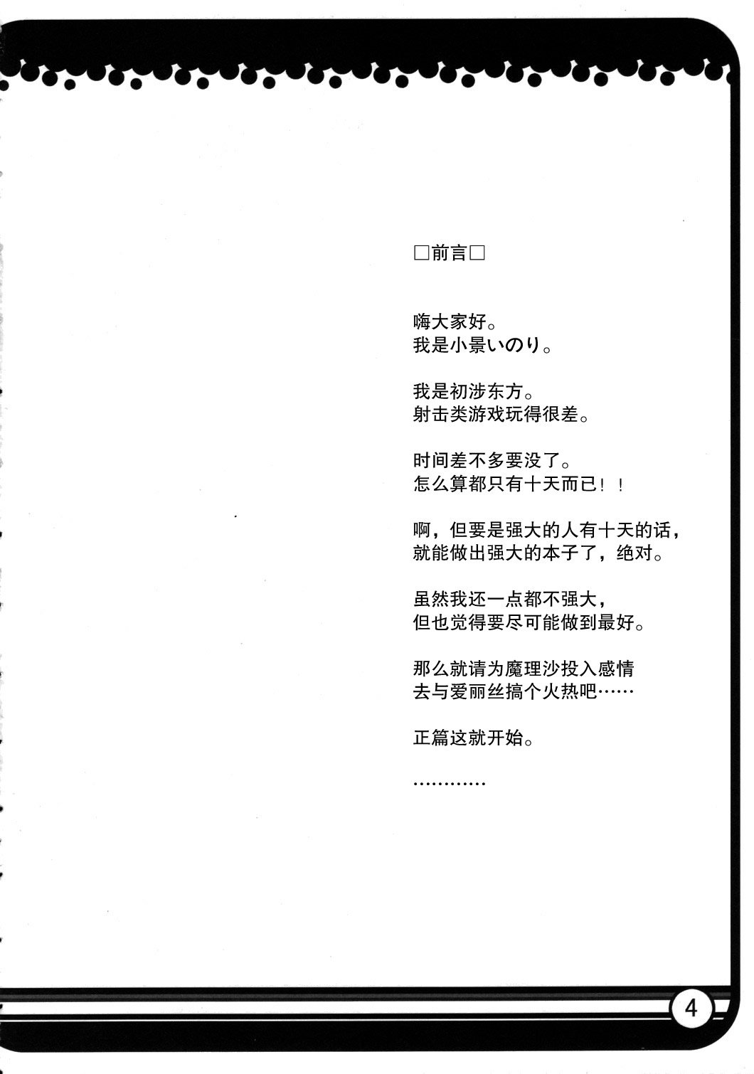 第1话
