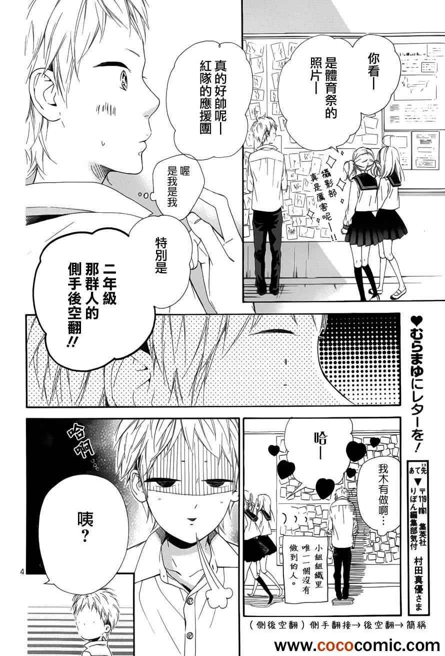 藤本的忧郁