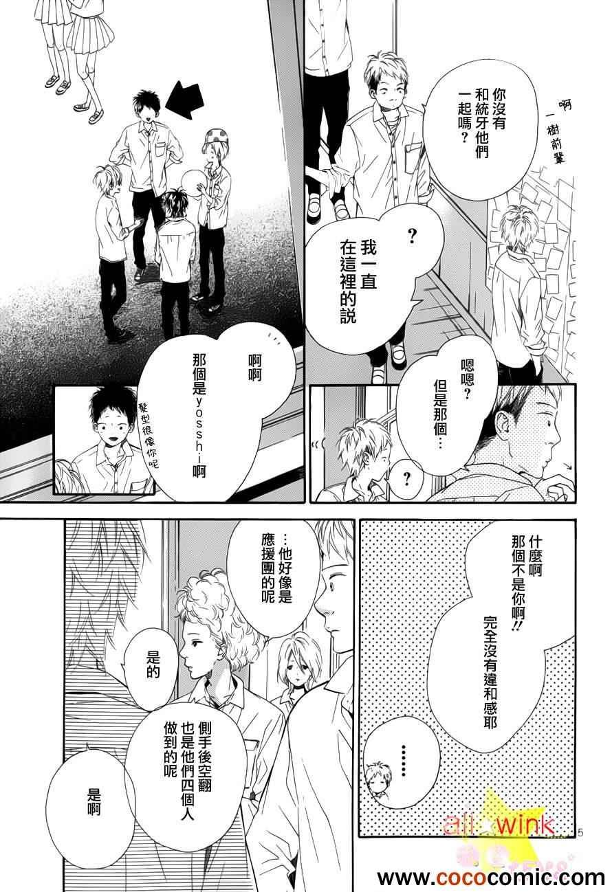 藤本的忧郁
