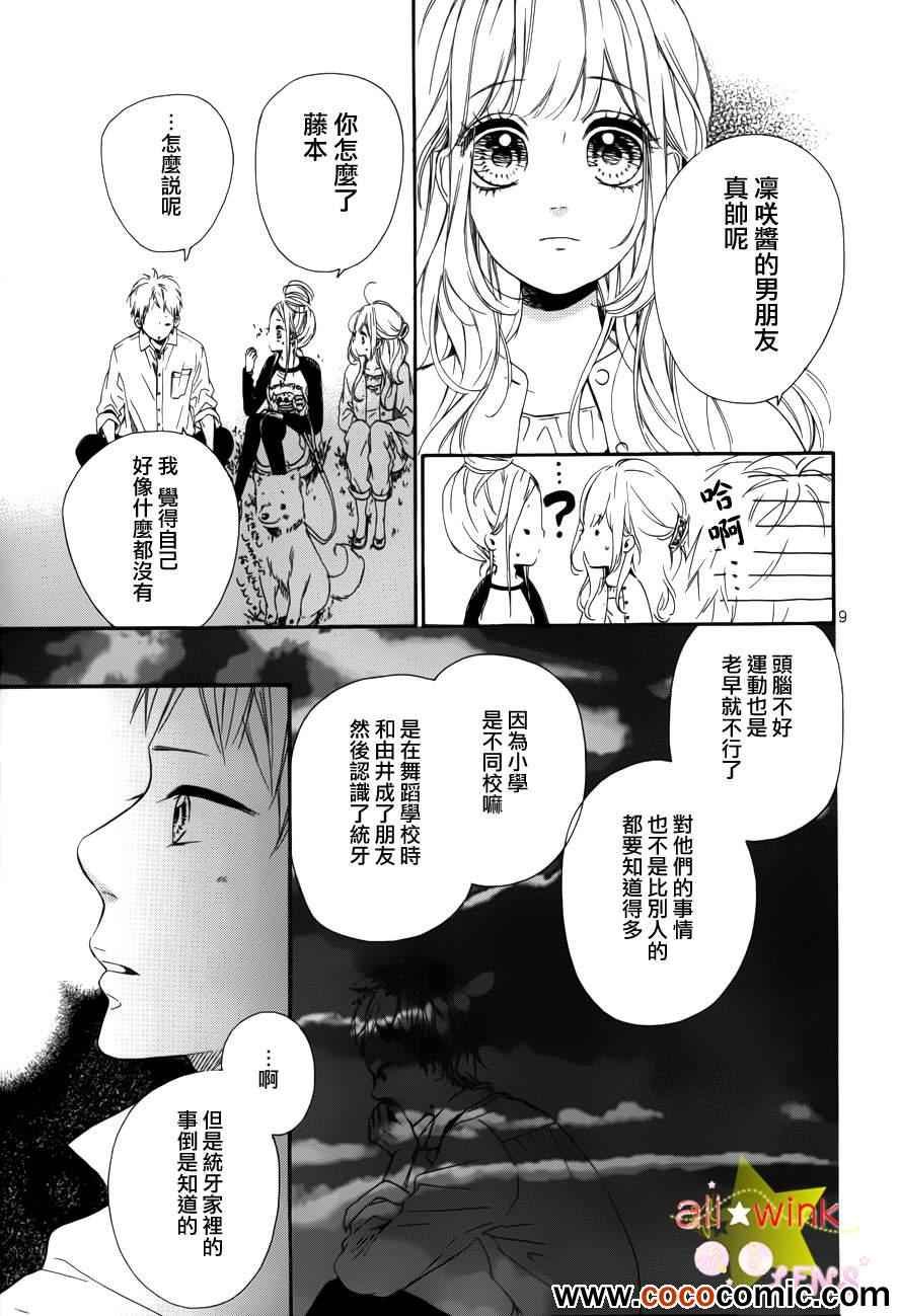 藤本的忧郁