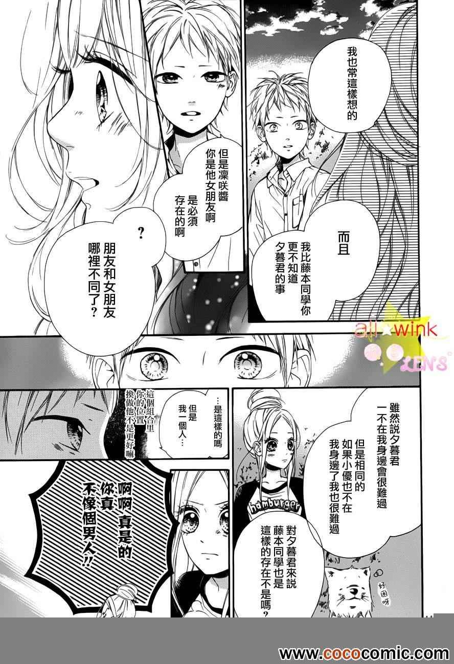 藤本的忧郁