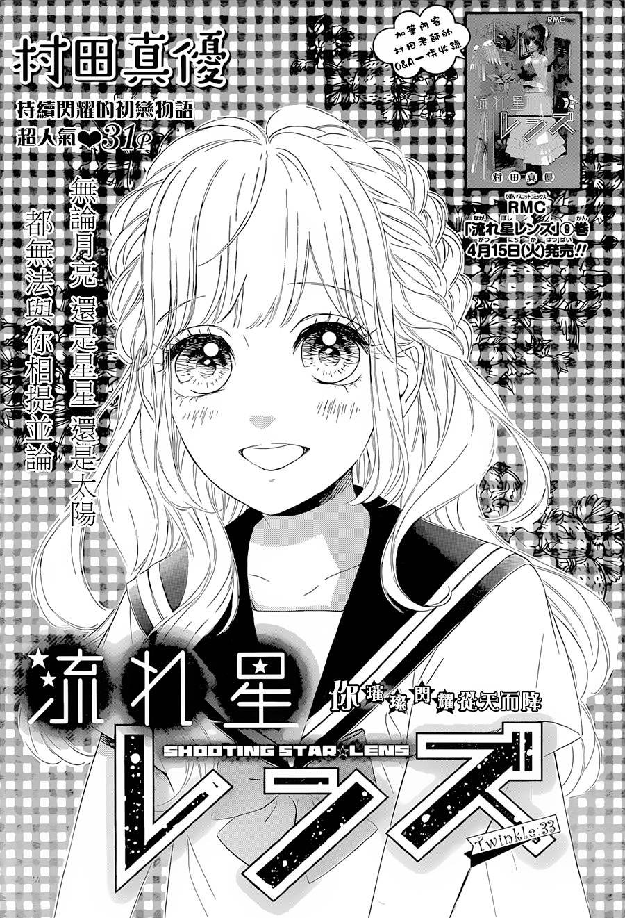 第33话