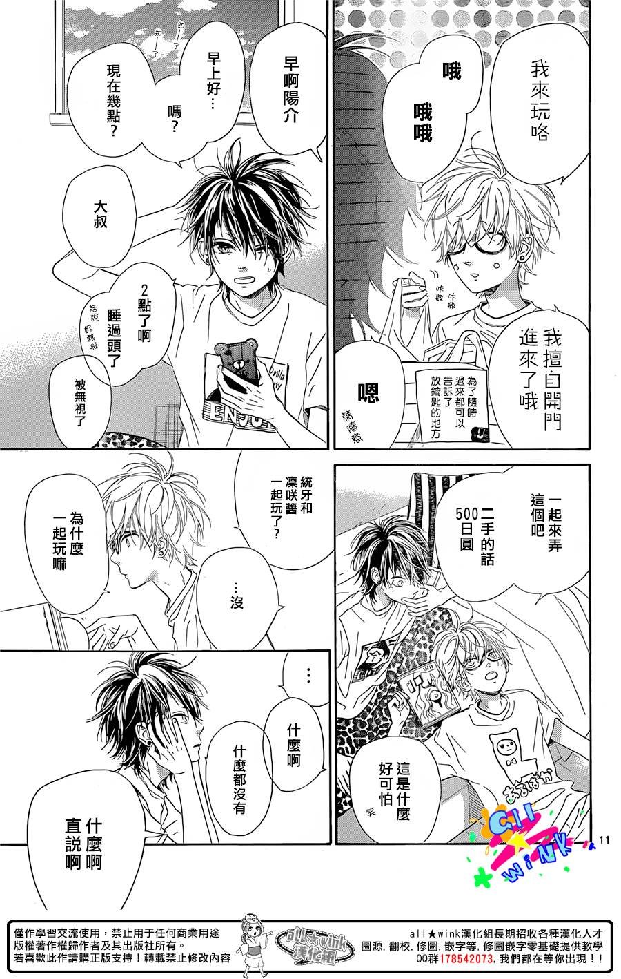 第33话