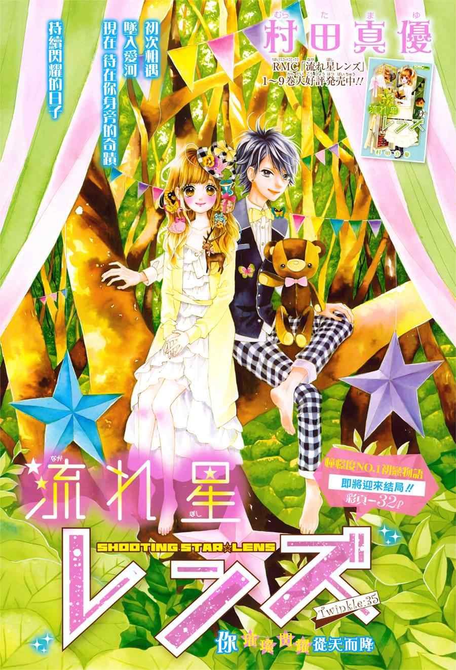 第35话