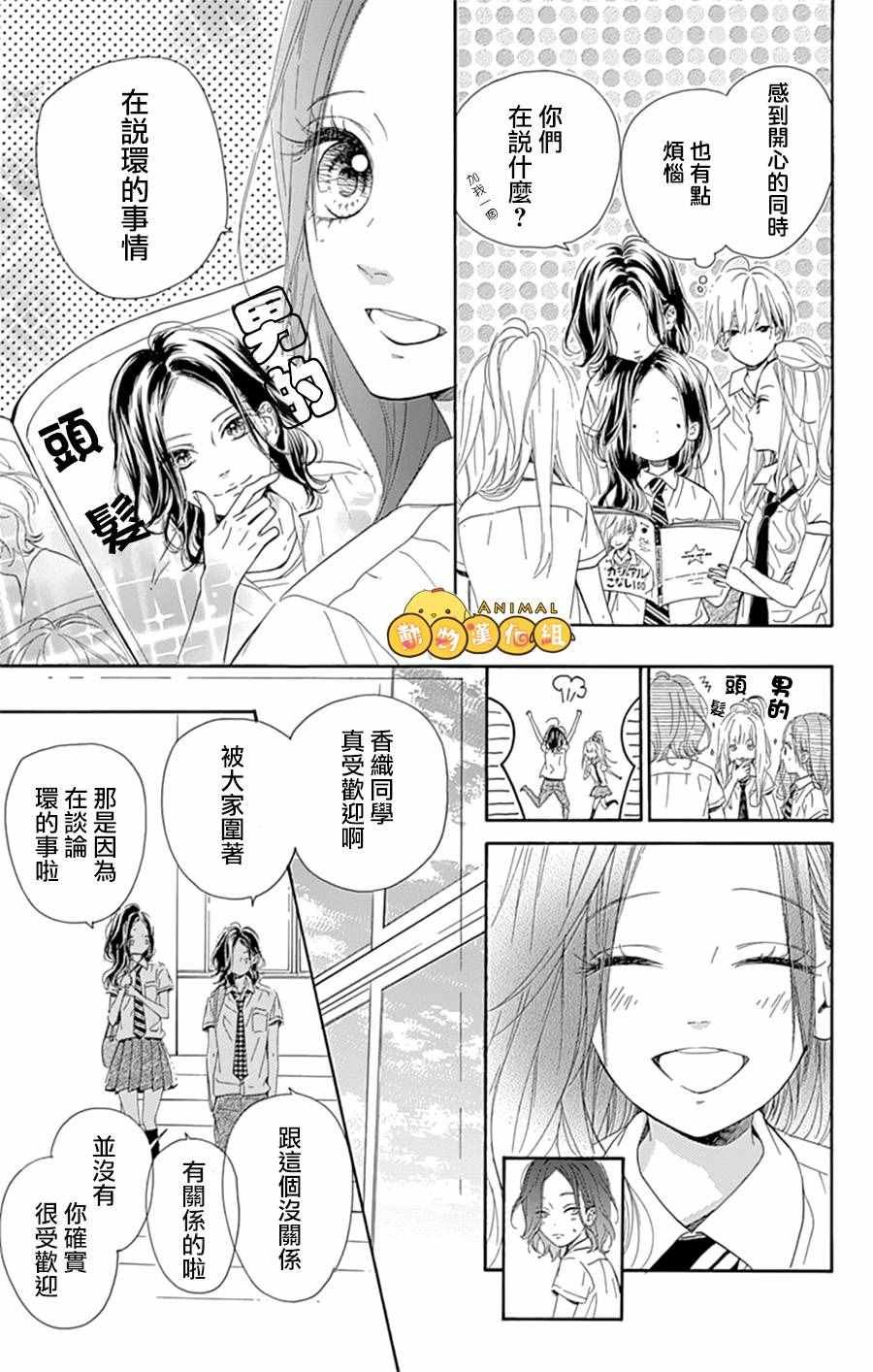 流★星LENS 番外篇10