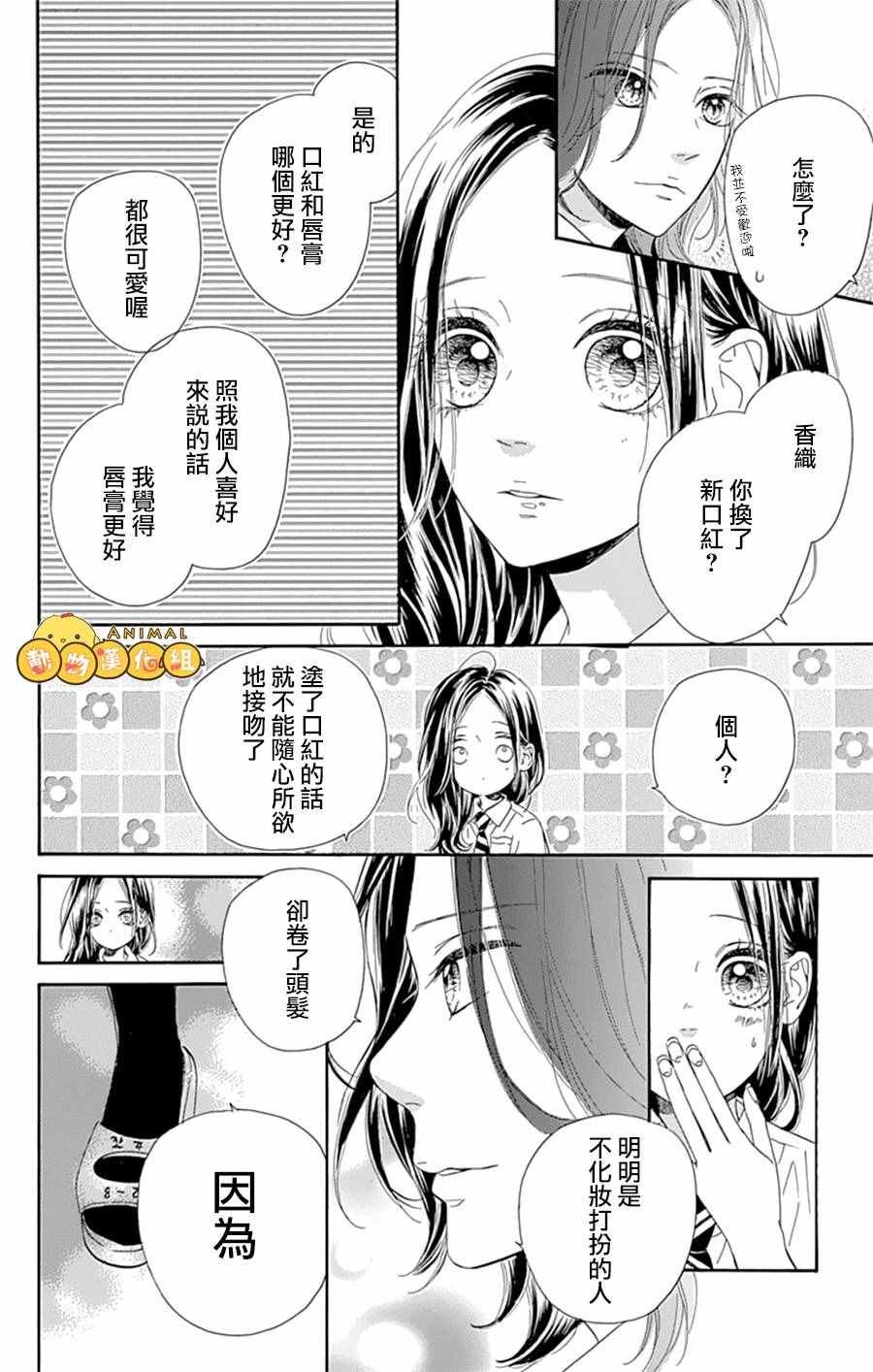 流★星LENS 番外篇10