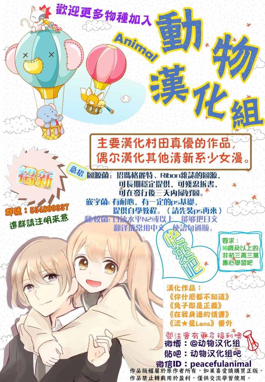 流★星LENS 番外篇4.5