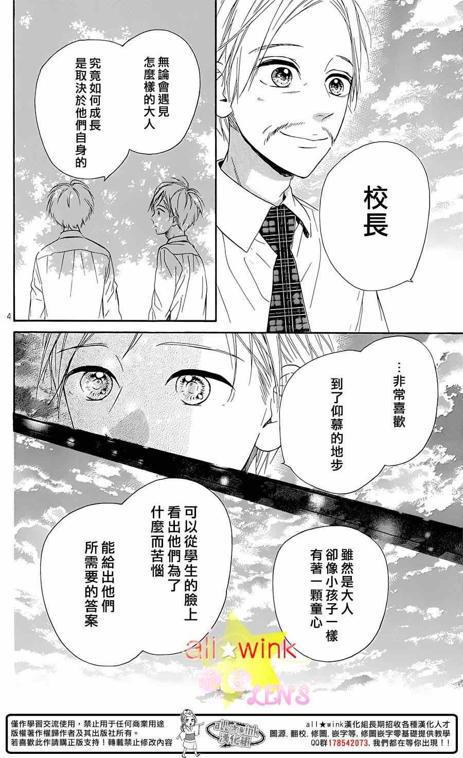 流★星LENS 完结番外篇part1