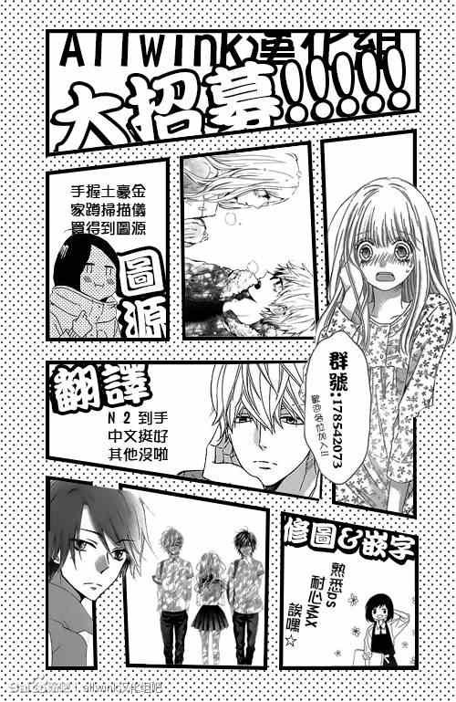 流★星LENS 完结番外篇part1
