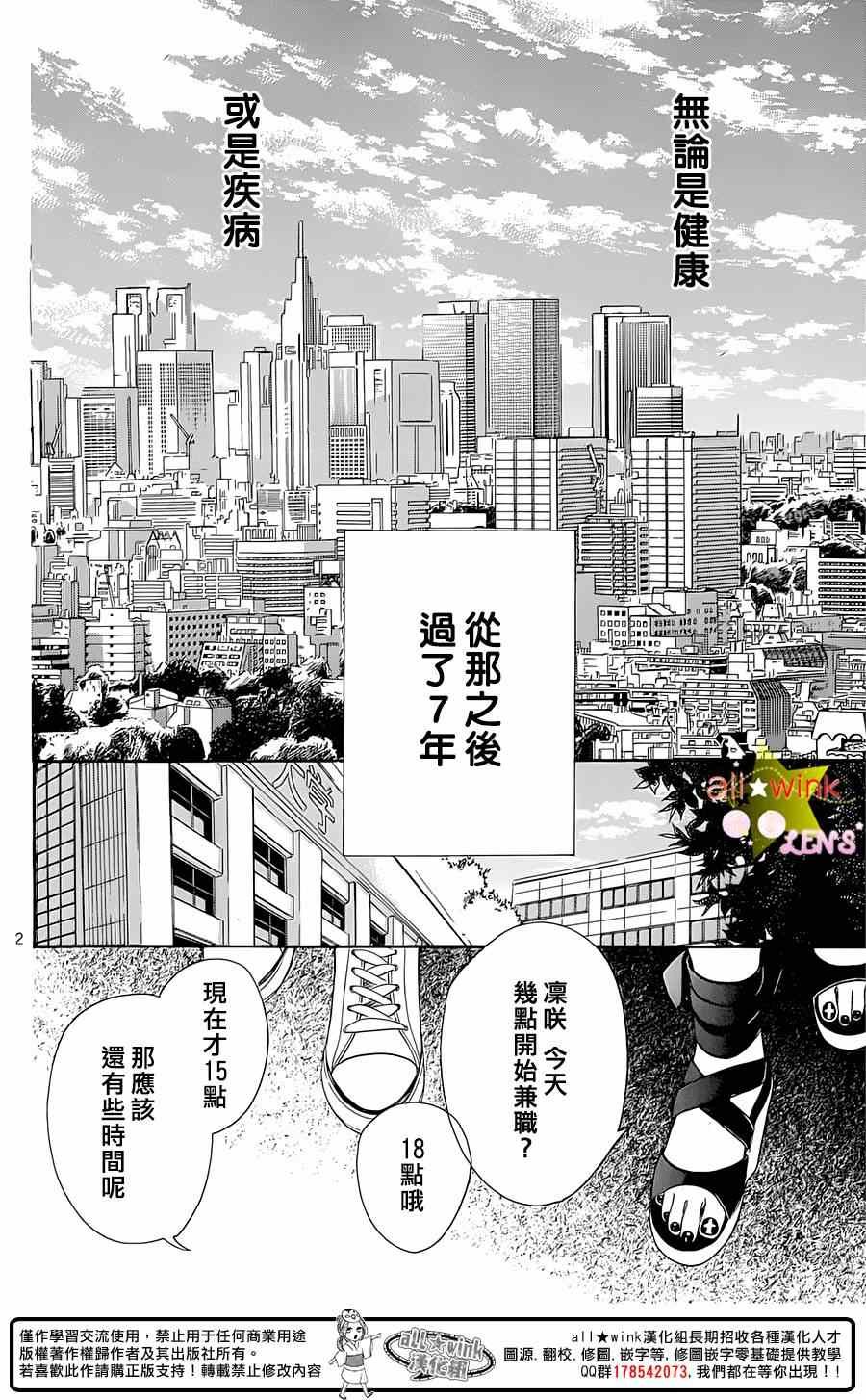 流★星LENS 完结番外篇part2