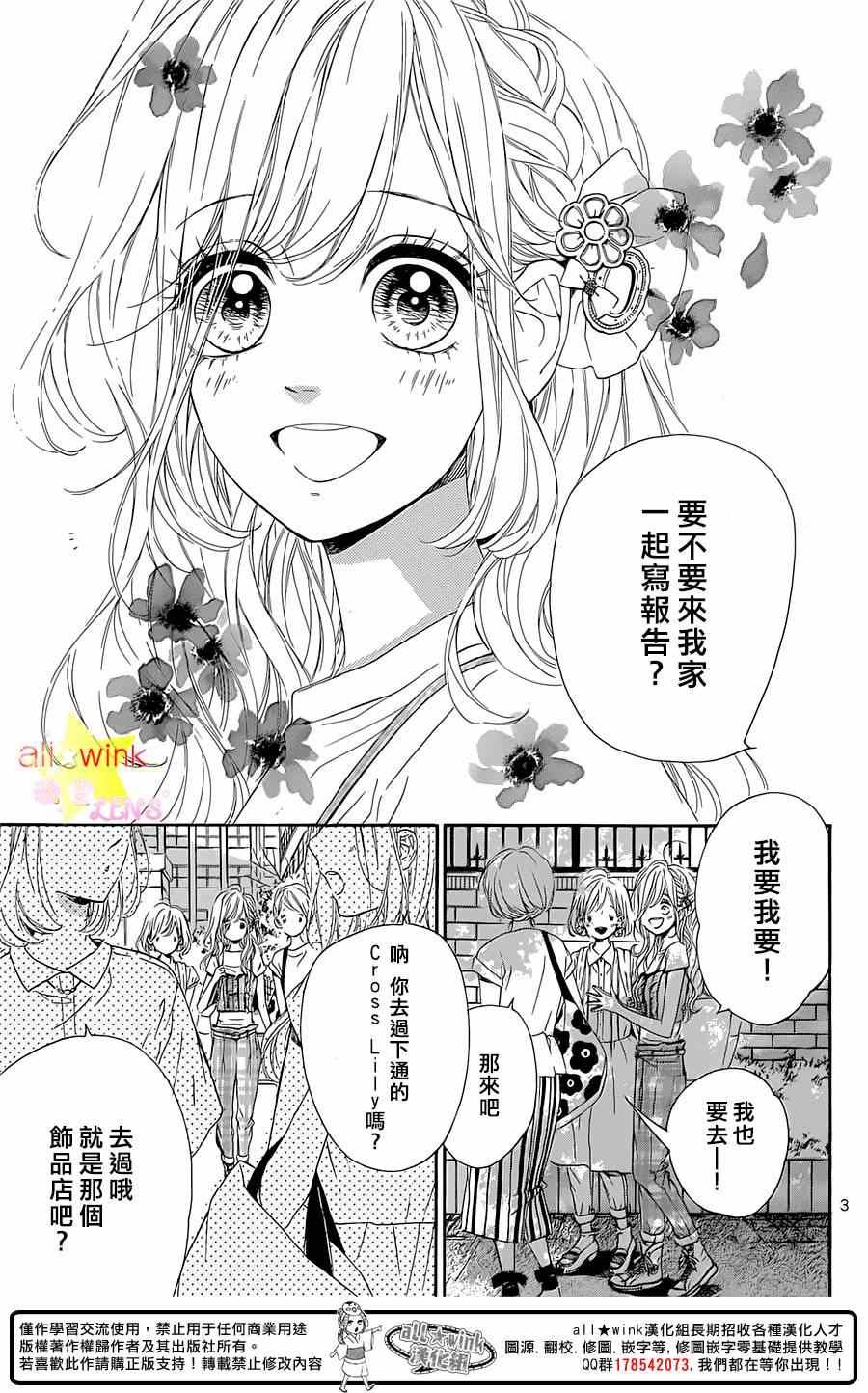 流★星LENS 完结番外篇part2