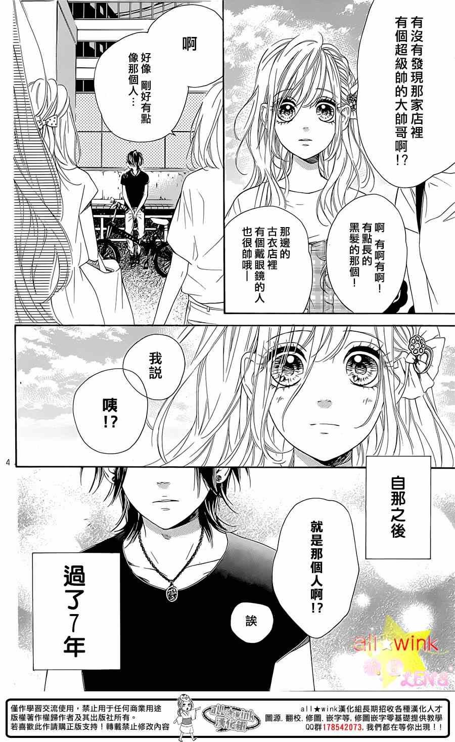 流★星LENS 完结番外篇part2