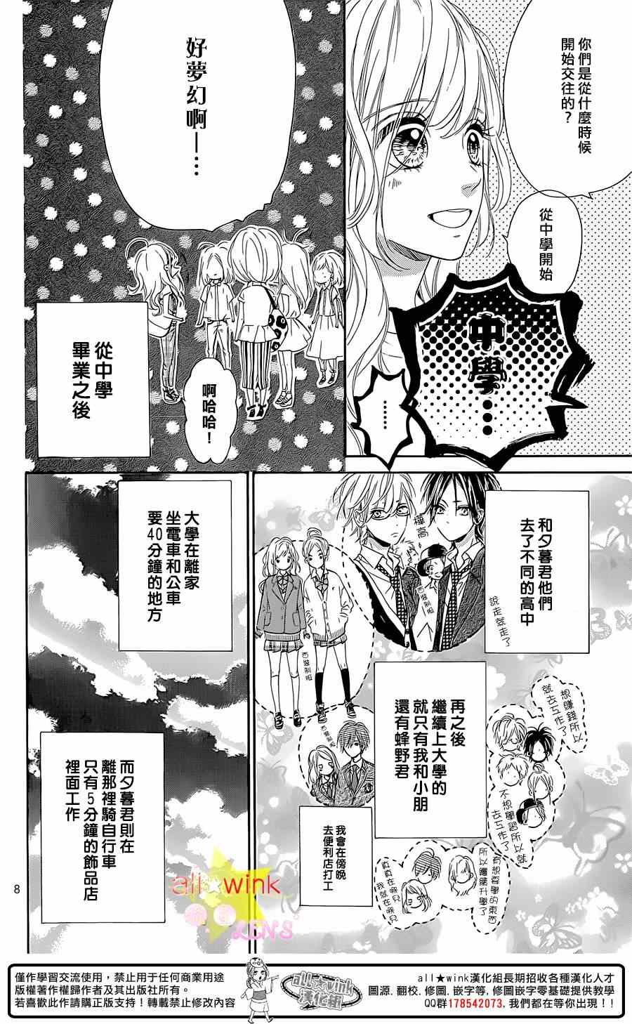 流★星LENS 完结番外篇part2
