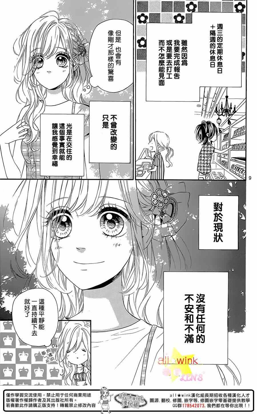 流★星LENS 完结番外篇part2