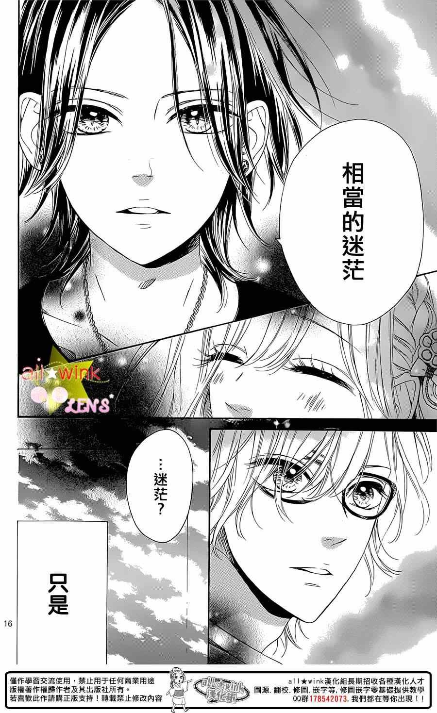 流★星LENS 完结番外篇part2