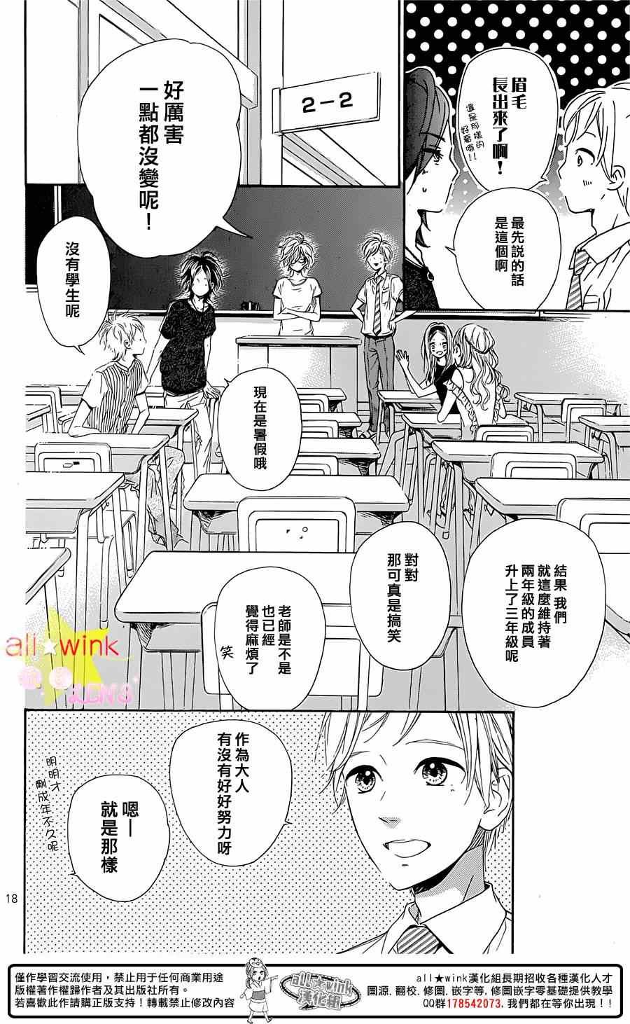 流★星LENS 完结番外篇part2