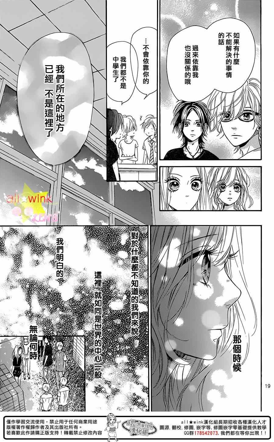 流★星LENS 完结番外篇part2